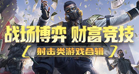 《三国志大战》游戏攻略——蜀国篇